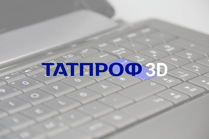 Обновление программы ТАТПРОФ 3D версия 4.3